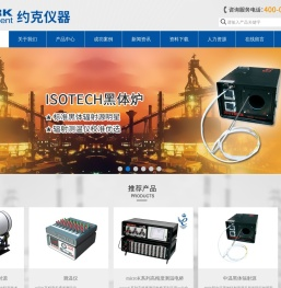 高温黑体辐射源_milliK测温仪_多功能干体炉_温度计量校准仪器部