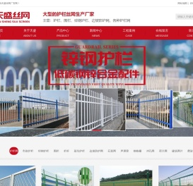 云南护栏_昆明护栏网_昆明边坡防护网_昆明锌钢护栏厂家-云南天盛丝网制造有限公司