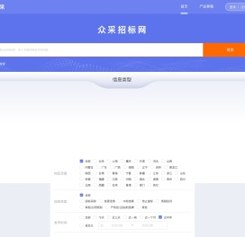 众采招标网