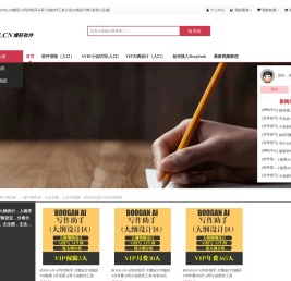 BOOGAN爆肝AI写作助手，ai写小说软件工具，小说大纲软件，小说大纲生成器，小说素材收集器，小说大纲软件，小说素材软件，小说数据分析，小说词频统计，小说大纲模板一键生成软件。