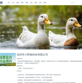 论坛 -  Powered by 小野狼!