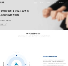 中控数科