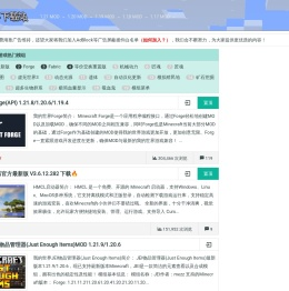 我的世界下载站 | 最全面的minecraft资源站