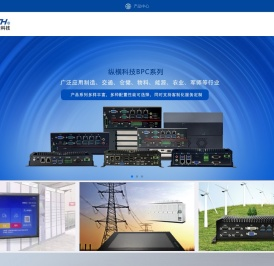 嵌入式工控机-工业平板电脑-北京昆仑纵横科技发展有限公司