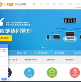深圳十方通信息技术股份有限公司