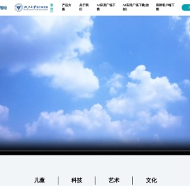 巧智绘 | 儿童智慧场景一站式解决方案