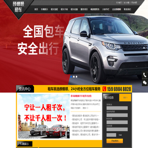 青岛租车|青岛租车公司|青岛汽车租赁|青岛汽车租赁公司---青岛颜棚顺汽车租赁公司