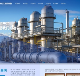 蒸馏塔|螺旋板式换热器|空气换热器【无锡昌明化工】