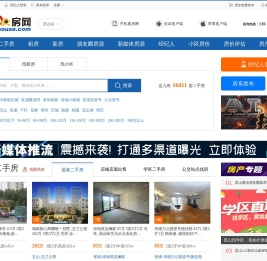 昆山二手房，昆山租房 - 昆山看房网 昆山房产网门户