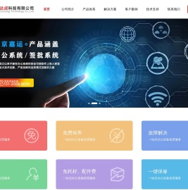 北京嘉运达成科技有限公司