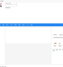 广告设备材料网_中国喷绘网_广告产品专业门户和B2B商贸平台_喷绘写真机UV喷绘机_买卖广告设备材料