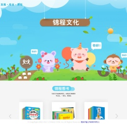 锦程教育-首页