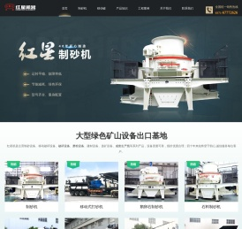 制砂机_河卵石制砂机厂家提供各种制沙设备优惠报价-河南红星矿山机器有限公司
