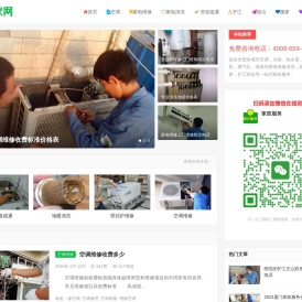 家电维修_家电清洗_附近家电维修_附近家电清洗_疏通管道电话 - 114到家网