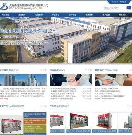 无锡斯达新能源科技股份有限公司