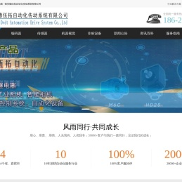 旋转编码器_增量编码器_绝对值编码器 - 西安德伍拓自动化传动系统有限公司