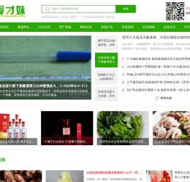 简单快乐的生活（生活小妙招）一个生活百科知识网——爱才妹生活