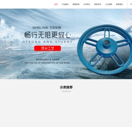 首页_摩托车轮毂_电动车轮毂_铝合金轮毂_浙江万安铝业有限公司