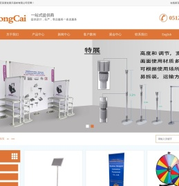 全铝易拉宝 | 铝合金登高器 | 登高器 | 铝合金高跷 | 苏州宏采展览展示器材有限公司-您好，欢迎进入苏州市宏采展览展示器材有限公司官网！