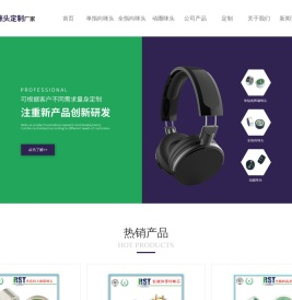 咪头定制生产厂家仁声泰_咪头_咪芯_动圈咪头_贴片咪头_硅麦