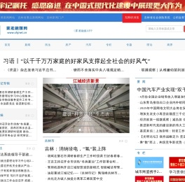 雾凇融媒网（松花江网）- 国家一类新闻网站-吉林新闻门户-吉林市新闻网-江城新闻网