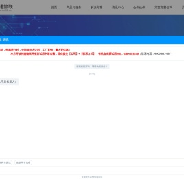 物联卡_移动电信联通物联网卡平台_物联卡解决方案-宇通物联
