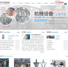 上海真空上料机_全自动吨袋拆包机_大袋包装机_皮带|辊筒自动输送线-上海千鸟机械设备