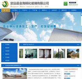 定远县金海钢化玻璃有限公司 工程玻璃 中空玻璃 钢化玻璃 夹胶玻璃 蝼蚁玻璃