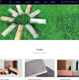正益石系列_磨砂石系列_水磨石系列-南通正益新型建材科技有限公司