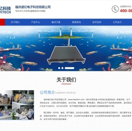 AIS_示位标_船舶定位与导航_航道航标_人员落水设备-ais|落水告警救生衣找福州德亿电子科技有限公司