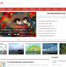 红薯藤--句子迷的乐园！