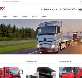 胶州物流专线_胶州货运公司_胶州配货-青岛胶东临空物流有限公司