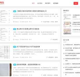 百科常识_生活出行指南_限号政策查询 - 派坤科技