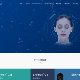 肌肤管家SkinRun_AI+BI 让美业更智能,皮肤检测,肌肤测试,美业大数据服务商