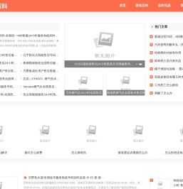 指南百科