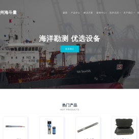 杭州海斗量