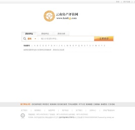 昆明房产评估 - 泰评估