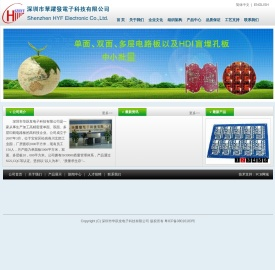 深圳市华跃发电子科技有限公司