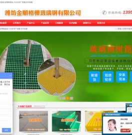 金顺公司生产:玻璃钢地沟盖板-玻璃钢盖板-污水处理厂格栅-洗车格栅,定制批发