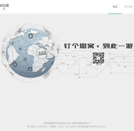 深圳思窝时代科技有限公司