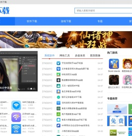 免费绿色软件下载-单机手机安卓游戏下载-【极限软件助手】