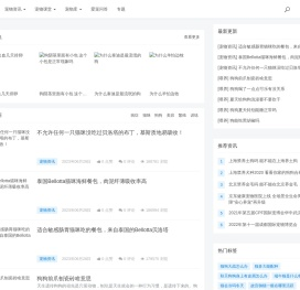 有态度的爱宠生活服务平台 - 爱宠营