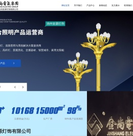 多杆合一,交通指示牌,高杆灯,智慧路灯,led路灯-扬州金源灯饰有限公司