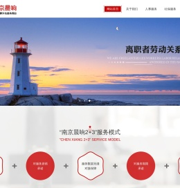 南京晨响网-专业的社保代理服务公司