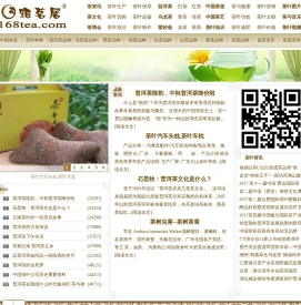 茶叶-茶叶知识-茶叶知识网-茶网-雅茗居茶叶网