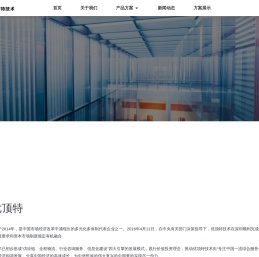 优顶特技术
