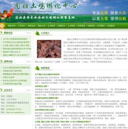 固始鸡_固始鸡苗_固始土鸡_土鸡苗--固始土鸡孵化中心