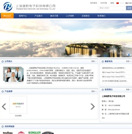 上海瑞野电子科技有限公司流体技术设备 - powered by RuiYe