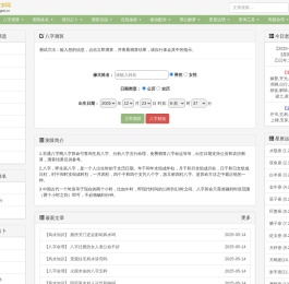 八字测算-生辰八字详细分析-生辰八字查询-百通八字网