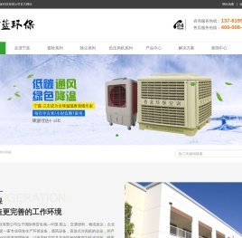 苏州宁蓝环保科技有限公司